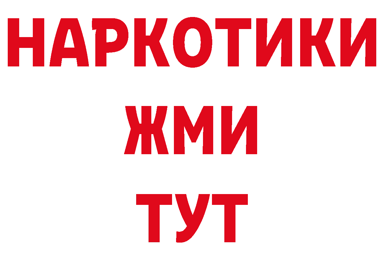 МЕТАМФЕТАМИН Декстрометамфетамин 99.9% как зайти сайты даркнета МЕГА Цимлянск